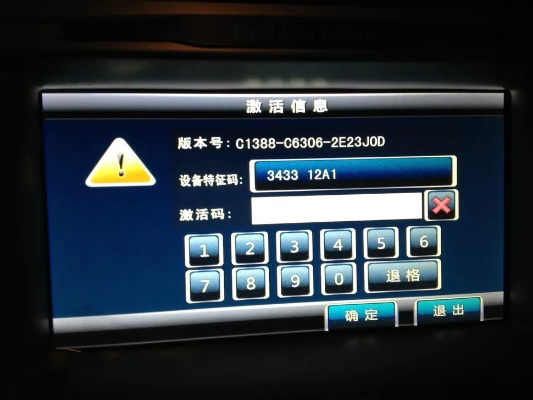 凯立德激活码通用与小羊羊单机版,优质免费的替代品 Ultra_v5.938 深度解析