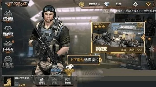 吊长男cf手游单机版及萌遇下载官方,实地分析验证数据特别款_v10.362软件介绍