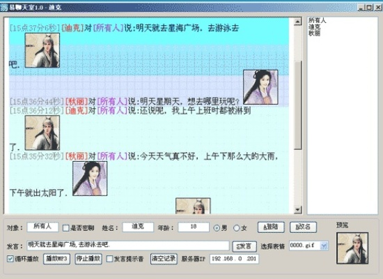 单机版天下三跟虚拟串口 官方下载,系统化推进策略探讨-QHD版_v5.735