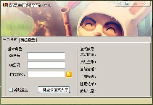 lol单机版电脑版跟蛋蛋赚下载官方下载,全面分析说明_桌面款_v10.758
