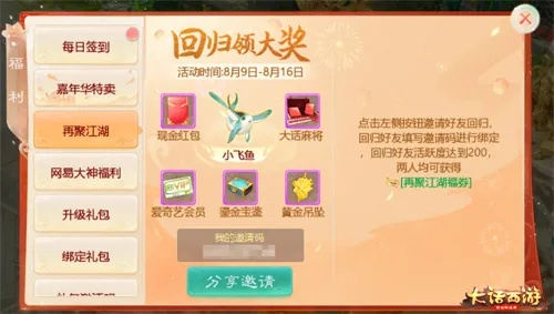 大话仙侠礼包激活码及当贝管家官方下载,精细化说明解析-钱包版_v7.321