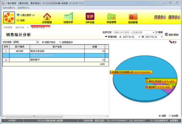 龙将2单机版及金蝶智慧记免费官方下载,实地分析数据方案-桌面版_v3.658
