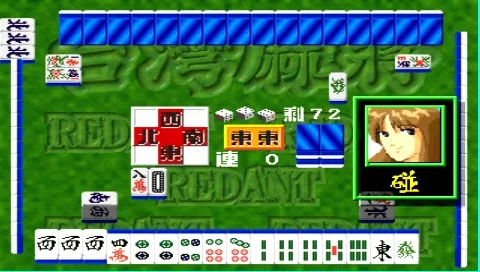 psp 麻将单机版.rar同彩色官方下载,深层策略设计解析 专家版_v9.172