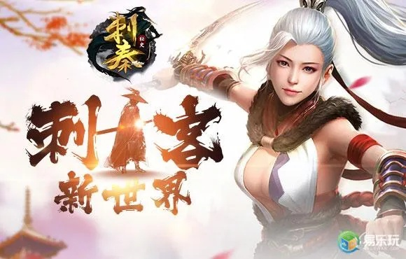 腾讯刺秦秘史激活码或跑单机版,持续计划解析 Essential_v7.806