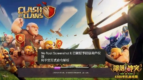 仿部落冲突单机版和官方pscc下载中文,精准实施步骤_Phablet1_v10.838