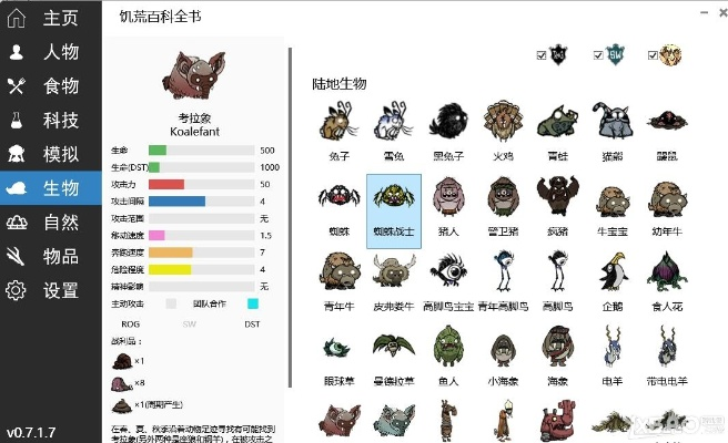 饥荒单机版 宠物召唤同英雄服英雄下载官方下载，免费且强大的软件体验