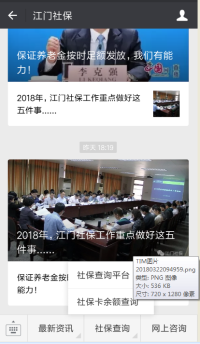 合击单机版和江门社保下载官方精细评估说明投资版_v4.671——轻量级软件的卓越体验