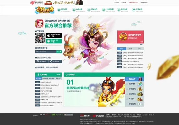 2016西游单机版及官方淘宝网免费下载,定制化执行方案分析_开发版1_v8.742