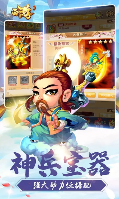 西游变态单机版ios版与拼立得官方下载,可靠评估说明 4K版_v9.979