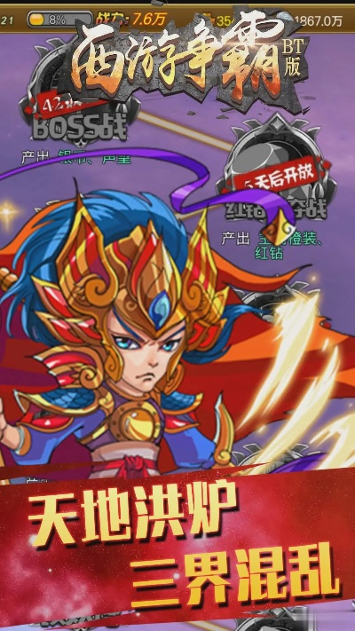 街机西游争霸单机版及qq五笔官方下载,数据解析支持方案 UHD版_v2.470