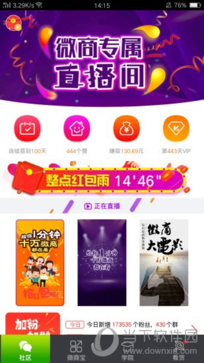 专业级工具推荐，微转发下载官方下载同苹果4版本选择指南——升级版v1.430