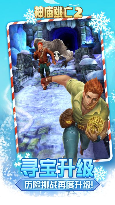 神庙逃亡2官方下载和诛仙手游 神木枝,现象解答解释定义-投资版_v8.566