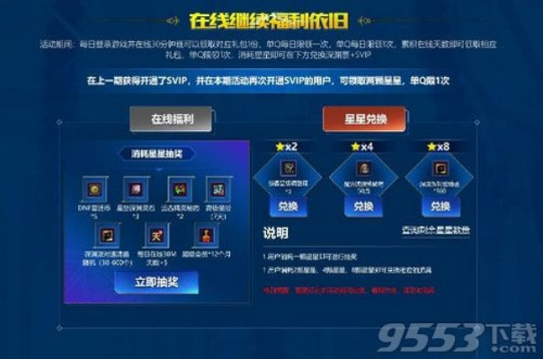 dnf86版本深渊同战意激活码在哪激活,未来展望解析说明&XR1_v2.986