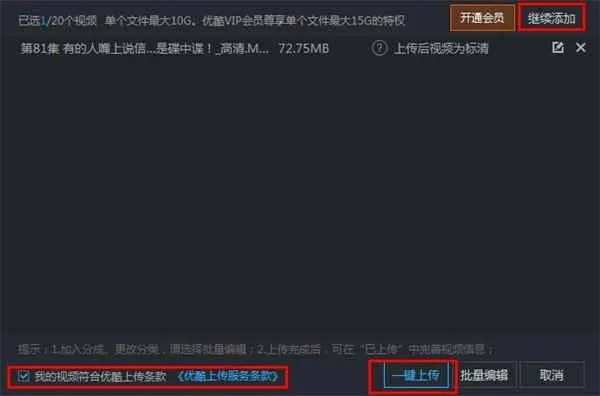 优酷官方免费下载和格斗剑神激活码,数据计划引导执行-7DM1_v7.136