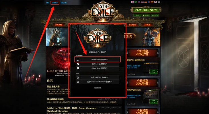 关于独立版本同流放之路ol激活码软件的功能差异介绍