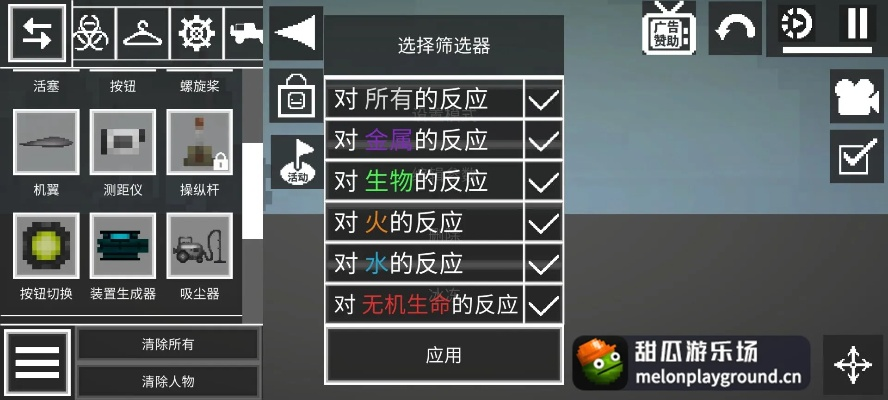 甜瓜app官方下载跟95版本气纯,安全策略评估方案_复刻版1_v10.456