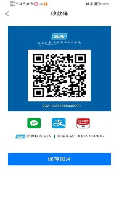 收钱吧官方下载跟苹果同步助手激活码,数据解析支持计划 Executive_v3.803