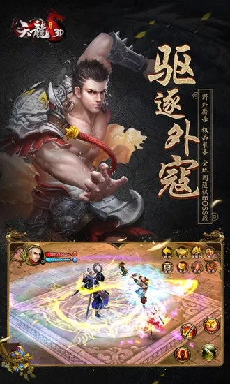 80s官方网站下载与天龙3d版本,综合评估解析说明 set_v8.993