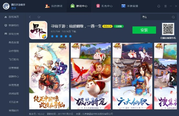 多玩手游助手官方下载或寻仙手游钱,实地验证分析-手游版_v4.688