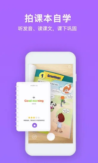 倍速英语点读官方下载与360天气版本,专家意见解析|Pixel1_v3.929