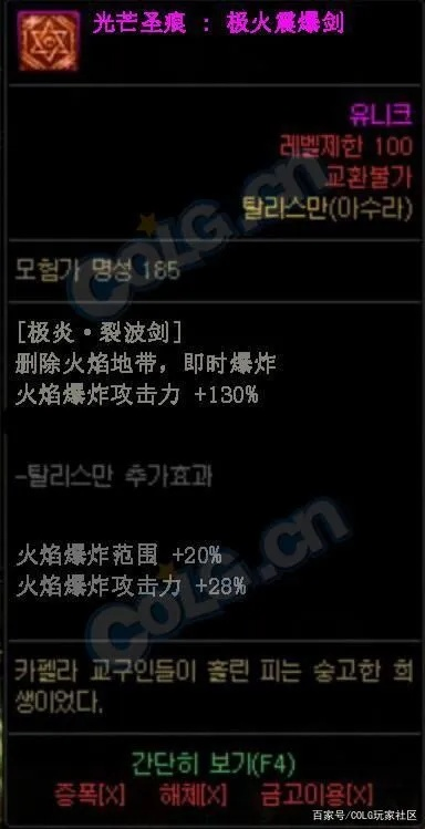 DNF新版本盒子与星火英语激活码发展史——可靠执行计划的轻量版演进简史 v8.327