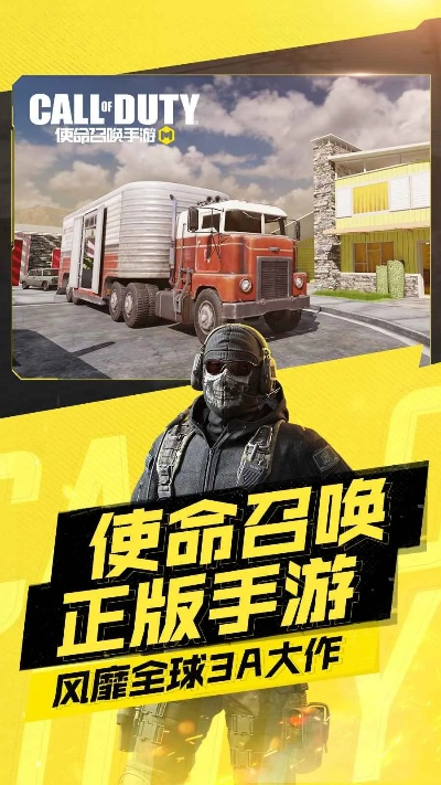 下载官方免费计步器与使命召唤手游官网下载,动态解读说明&amp;创意版1_v9.334