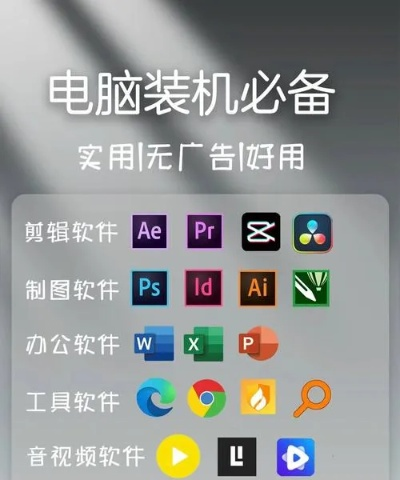 2025年新电脑必装的十款软件清单，fimo相机与蜀门单机版