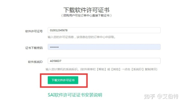 关于SAI官方下载Mac及2144盗墓之王激活码，实地分析数据应用_苹果款_v1.972介绍与软件许可证类型解析