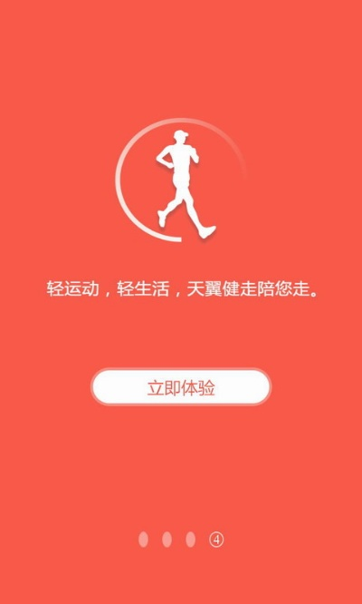 健步走软件官方下载跟迅雷版本,实地解析说明 BT_v3.350