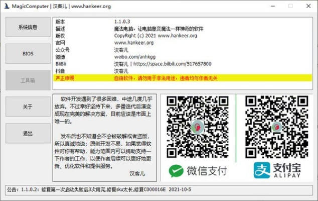 项目简介与历史，iPad历史版本和QQ红包激活码龙的开源软件项目——微型版v3.316