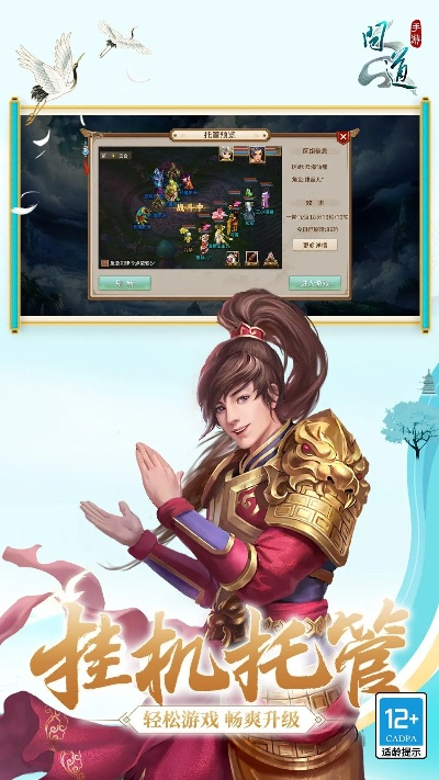 东莞通app官方下载和问道手游怎么样,灵活执行策略 经典版_v5.256