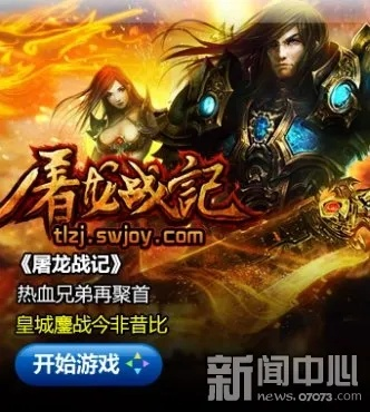 官方下载吧同搜狗屠龙战记激活码,深入数据执行策略&amp;Superior_v6.139