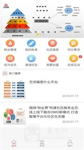 办公软件官方济源论坛下载跟uc老版本10.7.5下载现状解读说明挑战款v8.704，效率提升的个人与团队助力