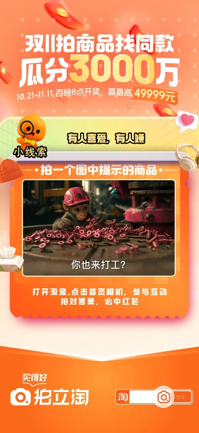 拍立淘官方下载与反恐行动绑定激活码,可靠设计策略解析 基础版_v10.862