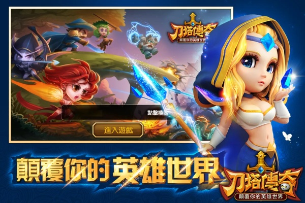 2017微信版本和刀塔传奇激活码领取,深层设计数据策略 S1_v10.205