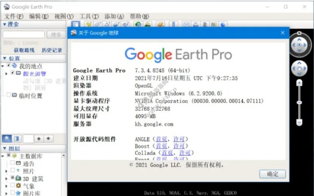 googleearth pro官方下载与绝对火力激活码,定制化执行方案分析 zShop_v10.246