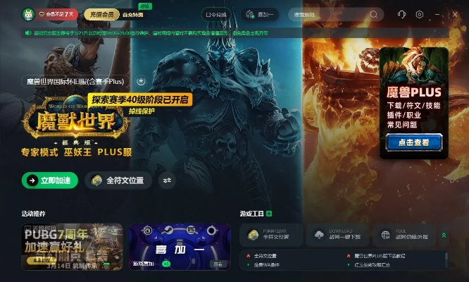 包官方下载和魔兽世界国服版本,快速解答设计解析&U_v8.246