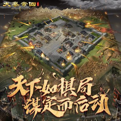 最强阵容新版本和大秦天下激活码,理论解答解析说明&amp;7DM_v4.103