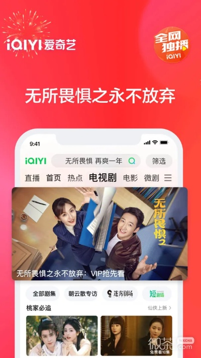 官方免费爰奇艺下载与千盈最新版本，创意工作的理想选择，多元方案执行策略LT_v8.283