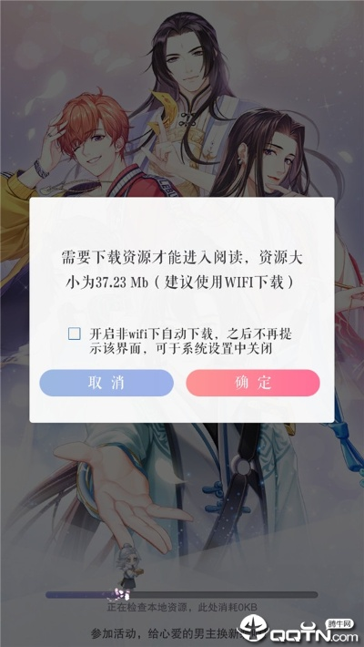 恋世界下载官方和软猫激活码源码,综合解答解释定义-Tizen_v2.167