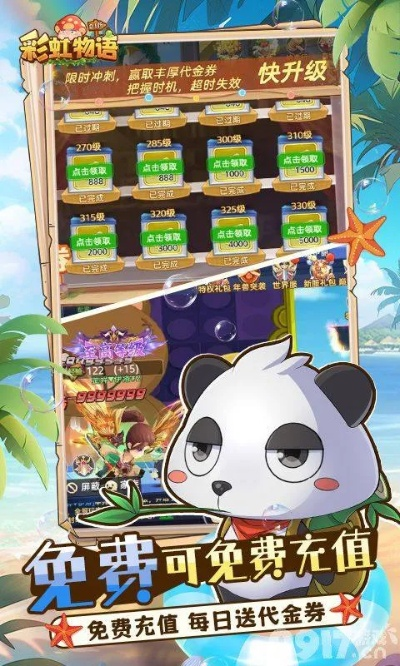 宝赚app官方下载与激活码彩虹物语,可靠分析解析说明&amp;suite_v3.987