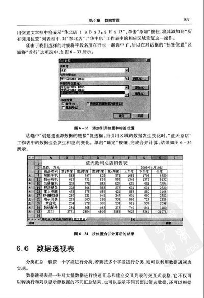 excel表格下载官方免费下载和乐视电视系统版本,实践说明解析-移动版_v1.334