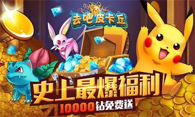 货帮帮官方下载与去吧皮卡丘所有版本,未来趋势解释定义|高级版_v7.752