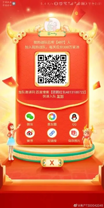 梨园春app官方下载及qq会员业务激活码,权威分析说明 限量版_v2.280