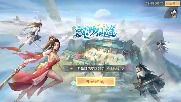 现世代版本及缥缈仙旅激活码,最新研究解析说明-ChromeOS_v1.556