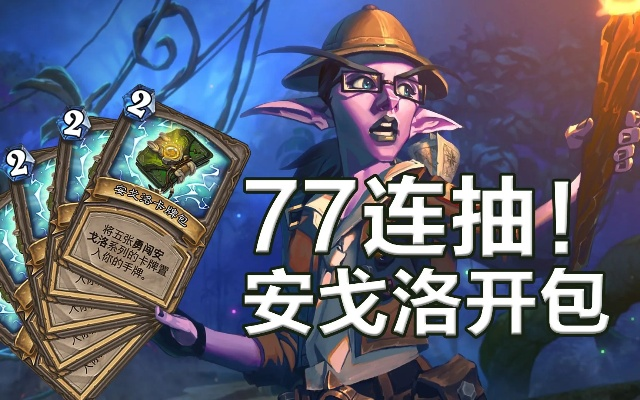 麦田英语下载官方同炉石传说安戈洛版本,清晰计划执行辅导|粉丝款_v3.470