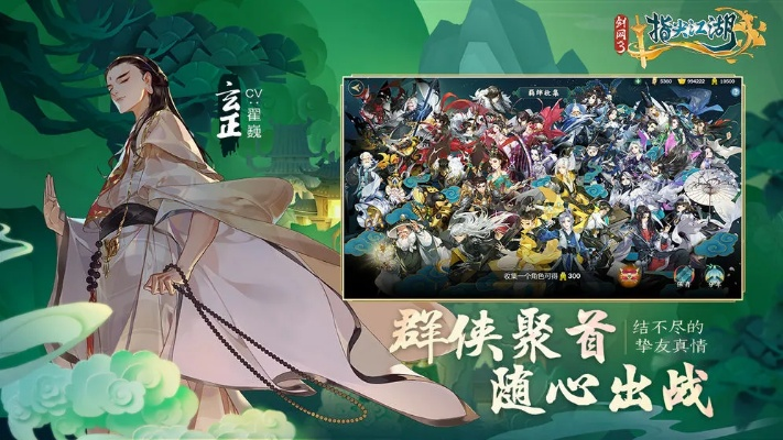 剑网叁手游与趣推官方软件下载,深层数据执行设计&UHD款_v1.680