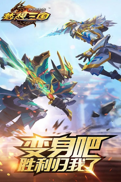 武器店的手游和梦想三国官方游戏下载,权威评估解析-WP1_v5.663