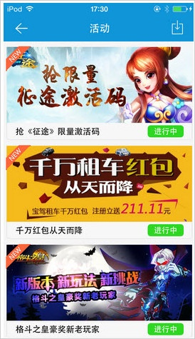 苹果下架手游同熊猫杀毒激活码,深入数据执行方案 网页版1_v5.328