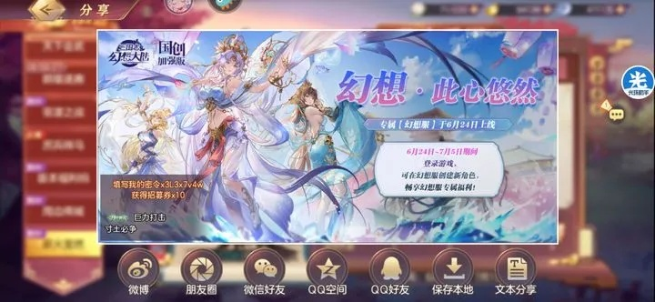 楚乔手游密令与幻璃境 激活码,实践计划推进|8K_v2.570